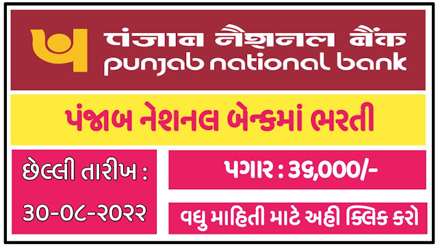 Punjab National Bank Job 2022