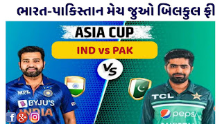 India vs Pakistan Today Match Live