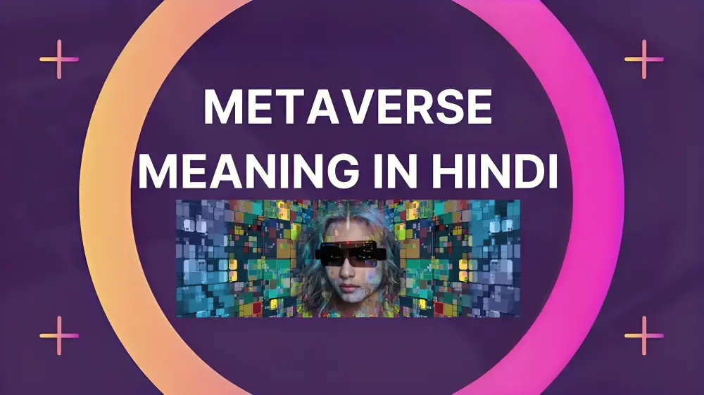 Metaverse meaning in hindi
